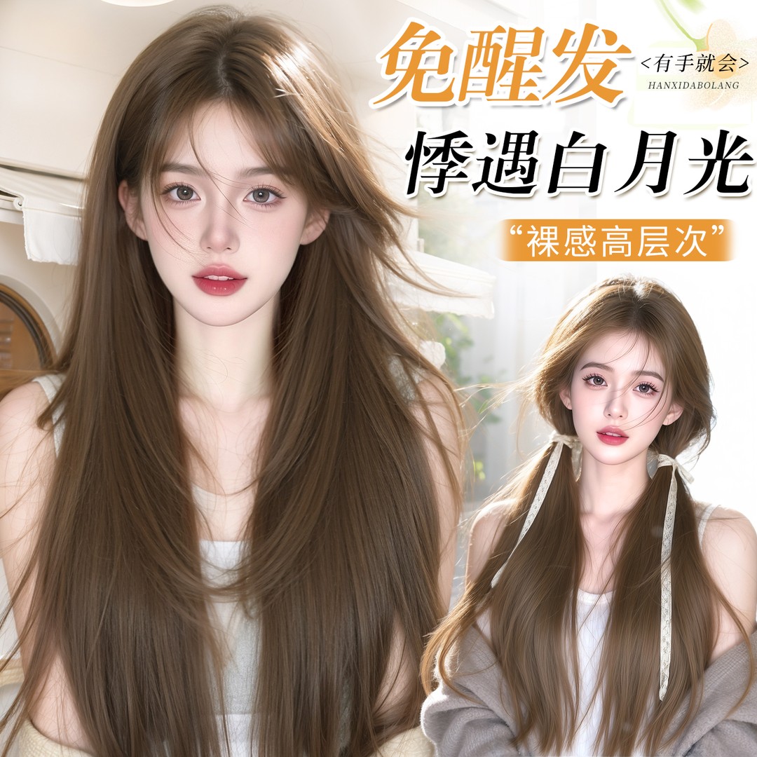 【初恋告白~免发网】免醒发假发女款中分精修层次长直发全头套推荐商品图