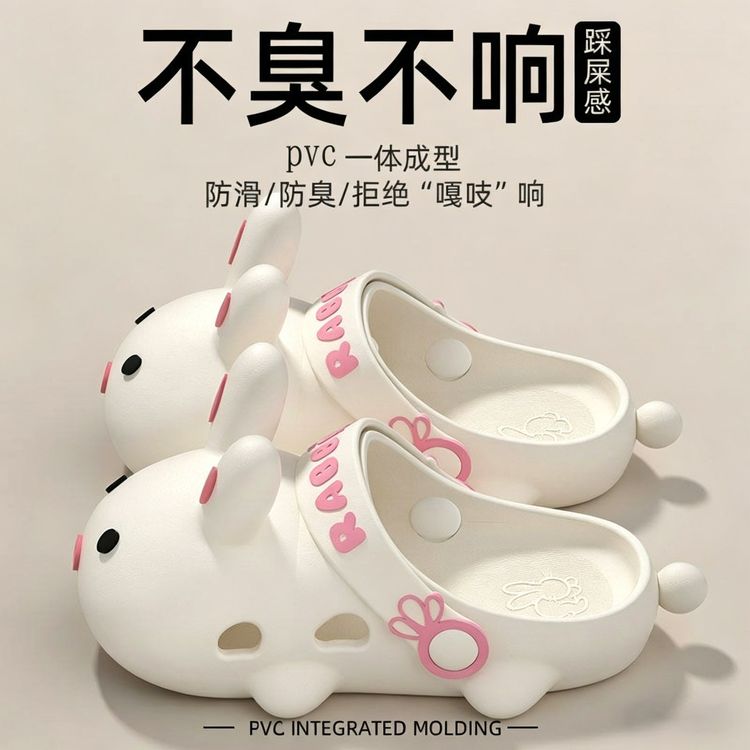 ECAC可爱兔子洞洞鞋女款夏季学生外穿家居防滑防臭卡通包头凉拖鞋商品图