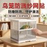 鸟笼套通用防飞溅鸟笼防溅洒围挡透气防护网鹦鹉鸟笼防蚊虫网纱商品图