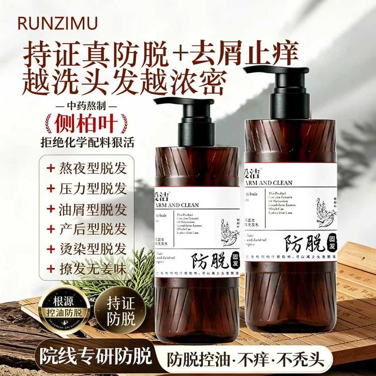 暖洁防脱固发去屑洗发水商品图