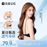 【徐艺洋同款】隐形美背粉底液轻氧蕾无痕U背文胸防滑露背性感内衣Z商品图