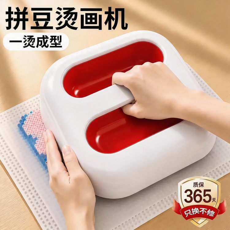 拼豆专用手持烫画机压烫机自动控温烫豆神器手工烫印机方形电熨斗商品图