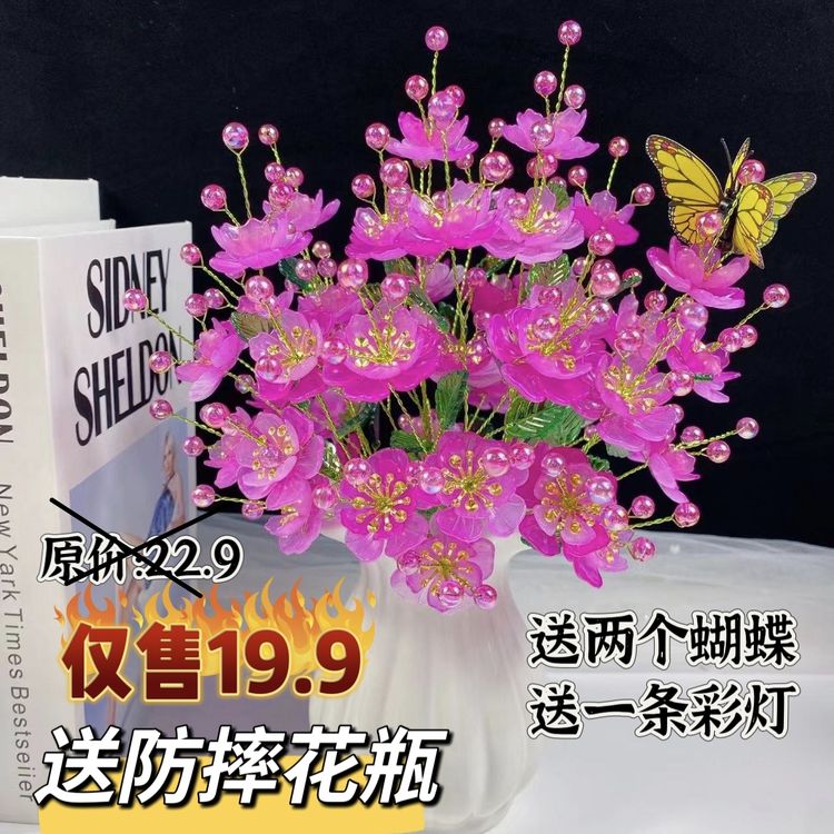 （特惠）【一次买2单送剪刀】 48朵升级金花蕊凤凰花手工材料包商品图