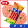 王中王食用火腿肠组合240g/袋*2袋美味营养休闲零食休闲食品小吃商品图