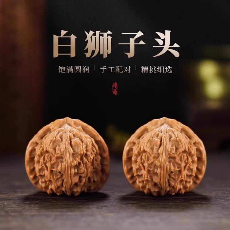 白狮子头老玩家收藏级闷尖球体盘玩精品核桃手把件文玩核桃男女士商品图