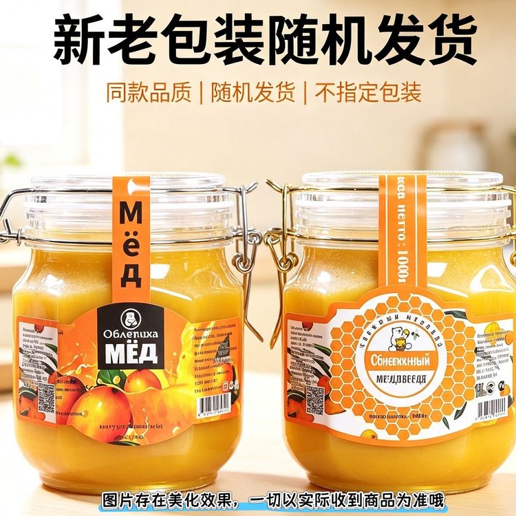 （拍一发二）俄罗斯进口沙棘蜂蜜天然结晶纯蜜1000/瓶商品图