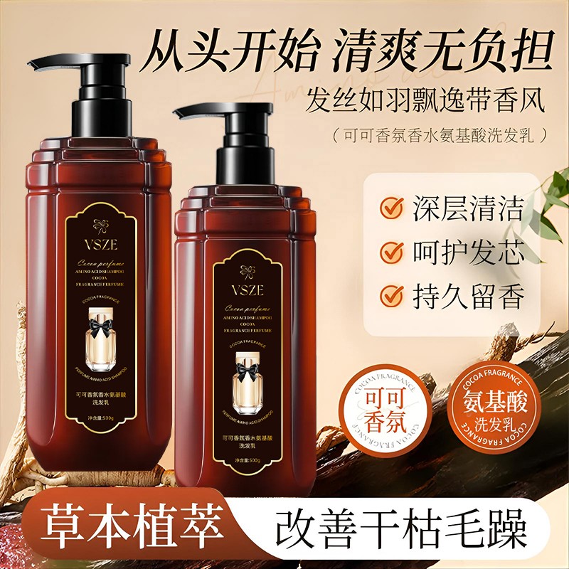【专柜正品】[拍四发五]可可香氛香水氨基酸洗发乳持久留香AN商品图