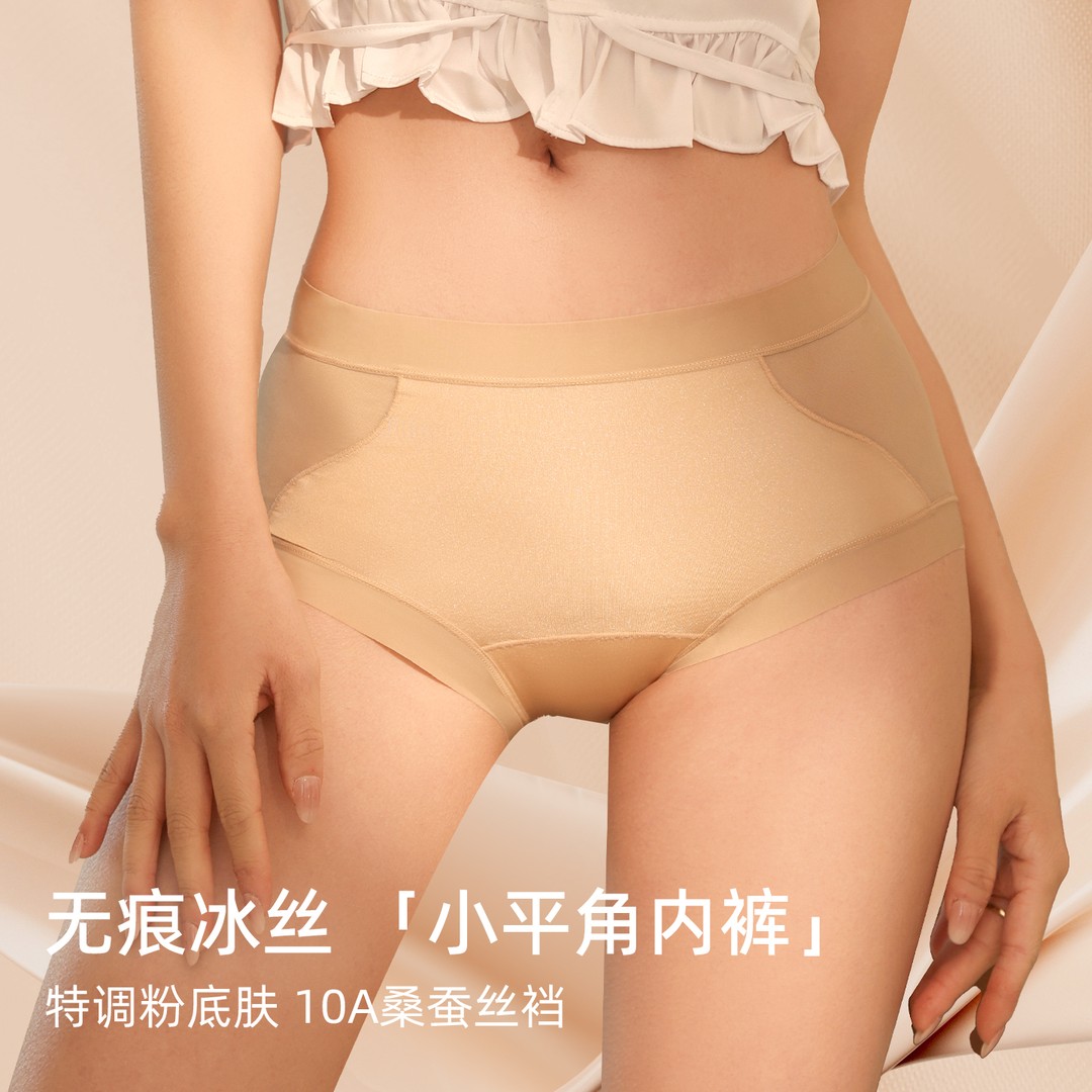 【Ufeel中腰冰丝裤】夏季无痕高弹透气加长底档平角内裤女2620商品图