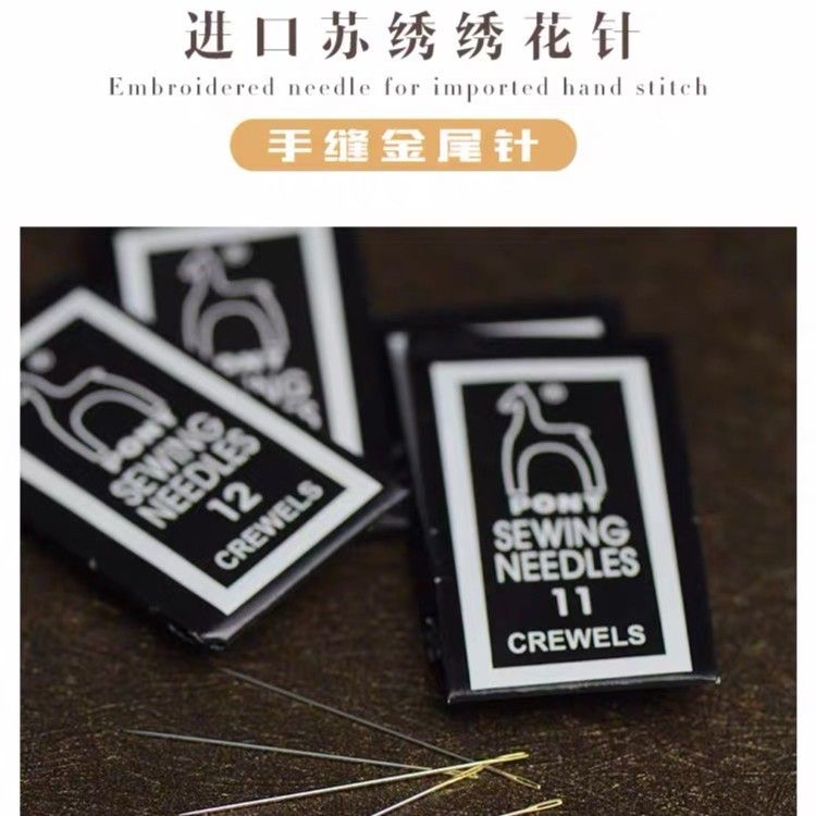 苏绣绣花针12号金尾针（针长29mm，针粗0.35mm）商品图