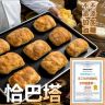 seedman/希朵曼恰巴塔全麦面包无添加糖无添加油早餐零食短保食品商品图