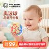 美国小小爱因斯坦婴儿奥波球 宝宝可啃咬手抓球益智早教Kids2商品图