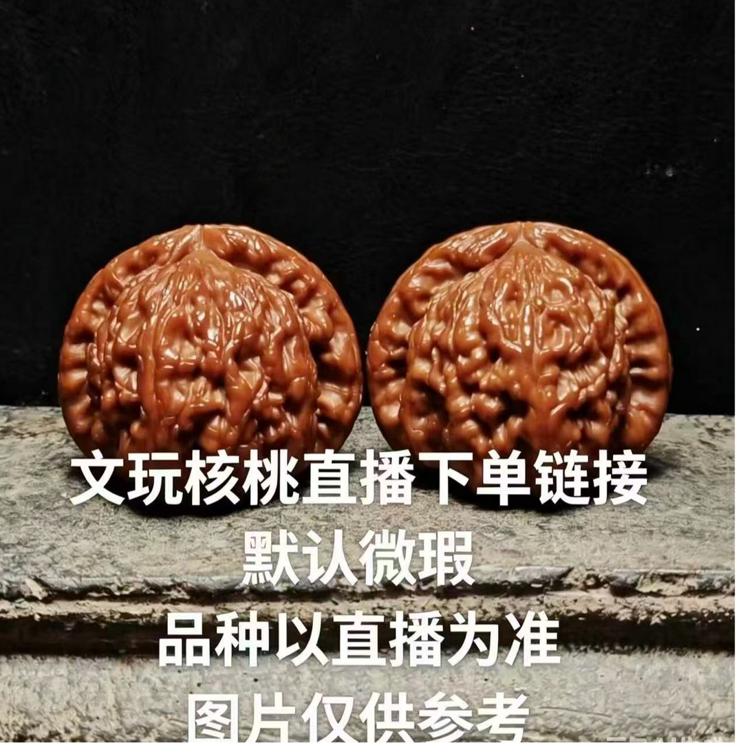 文玩核桃手把件（默认瑕疵）运费自动加一米商品图