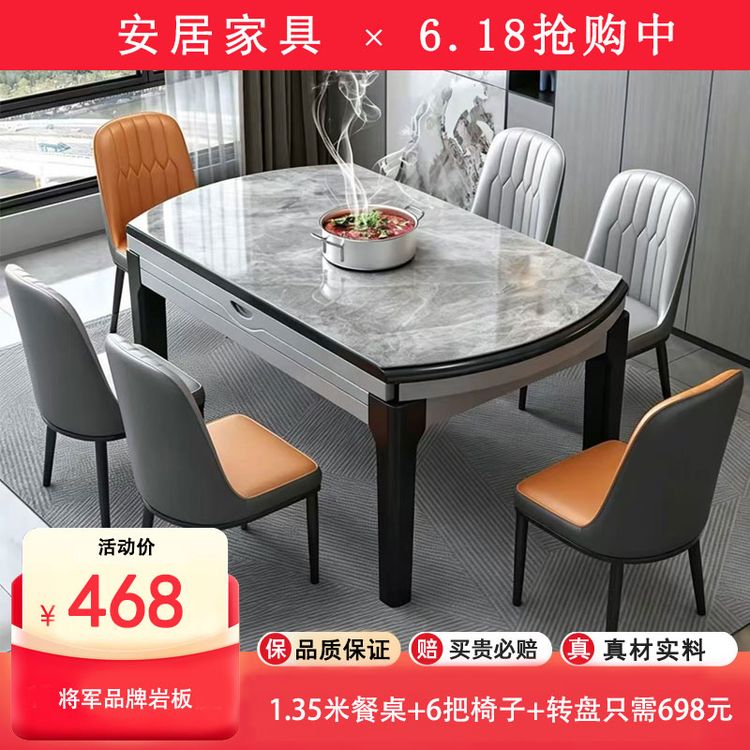 紫文轩【四年老店】 2026新款岩板餐桌家用轻奢小户型折叠方圆两用商品图