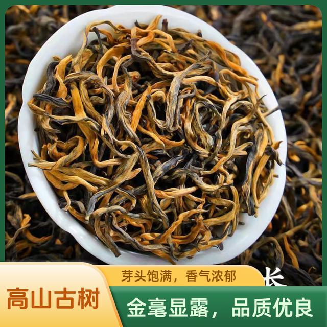 云南红茶滇红茶叶高山头春凤庆古树金芽蜜香醇厚经典一叶红茶茶叶商品图