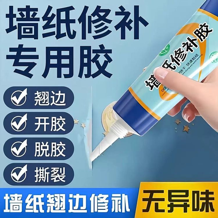 墙纸胶水修补壁纸墙布糯米胶贴墙专用商品图