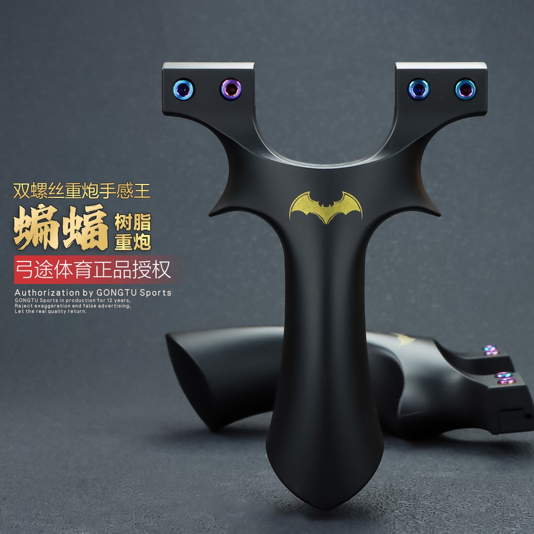 弓途正品树脂重炮蝙蝠夹片二代ABS塑料螺丝弹弓成年人专用比赛商品图