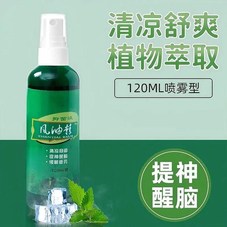 【抢！风油精喷雾】旅行便携清凉喷雾草本配方温和四季常备清爽家用D商品图