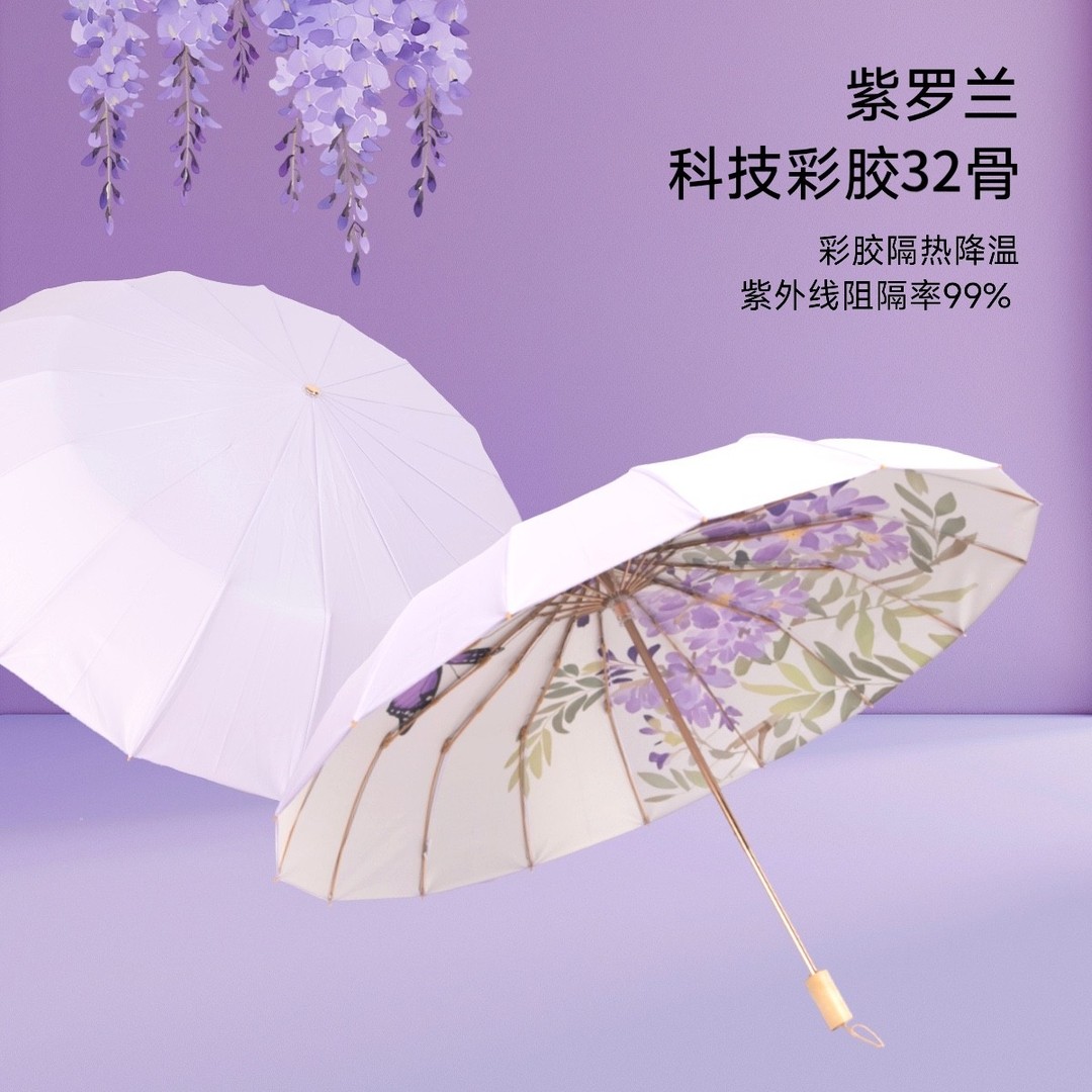 乐芙兰新中式遮阳伞彩胶超大防晒防紫外线晴雨伞结实抗风太阳伞商品图