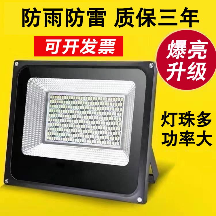 led投光灯户外防水灯led射灯车间厂房工地庭院灯节能灯户外照明灯商品图