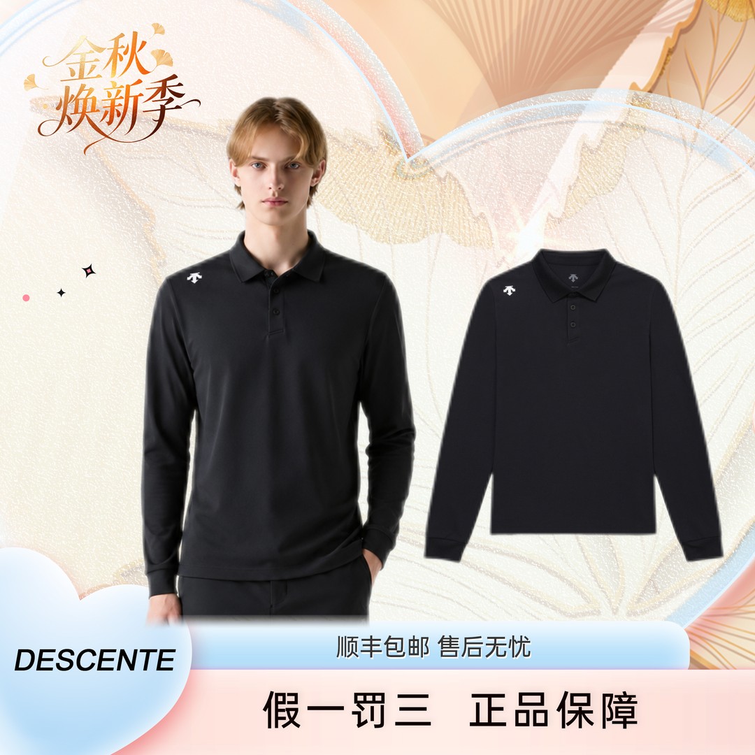 迪桑特 春秋上新吸湿排汗塔夫速干面料长袖POLO衫男女同款 UPL11商品图