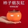 柿子茶叶罐中式陶瓷小号便携密封防潮事事如意商品图
