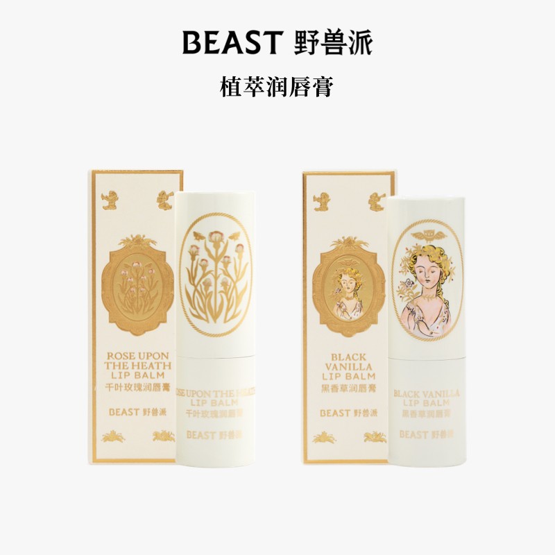 【达人链接】BEAST/野兽派润唇膏滋润保湿商品图