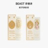 【达人链接】BEAST/野兽派润唇膏滋润保湿商品图
