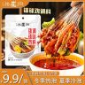 洪崖洞钵钵鸡调料麻辣鲜香一泡即食小白秒变大厨夏日冷吃无防腐剂商品图