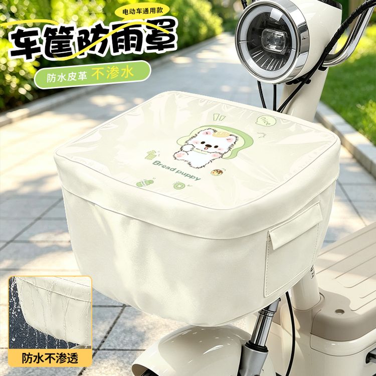 电动车小电驴车筐罩通用防水防尘防晒电瓶车收纳神器防雨罩防暴雨商品图