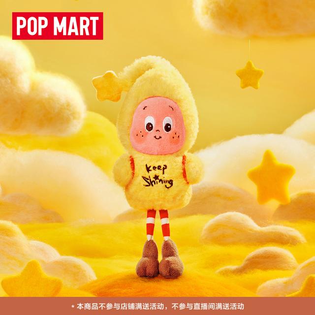 泡泡玛特星星人好梦气象局系列-毛绒挂件盲盒商品图