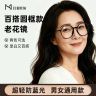 目奢时尚超轻蓝光韩版防辐射护目高清大框护眼平光镜老花镜tr111商品图