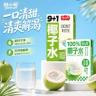 颜小萌椰子水250ml*10盒学生便携饮品汁饮料补水批发整箱礼盒商品图