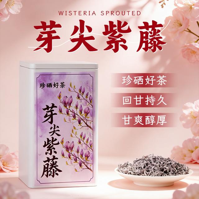 芽尖紫藤-正宗恩施龙须马蹄紫金藤茶商品图