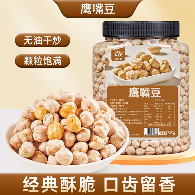 【秀姐专属】香酥鹰嘴豆袋装罐装休闲解馋办公室追剧方便即食零食商品图