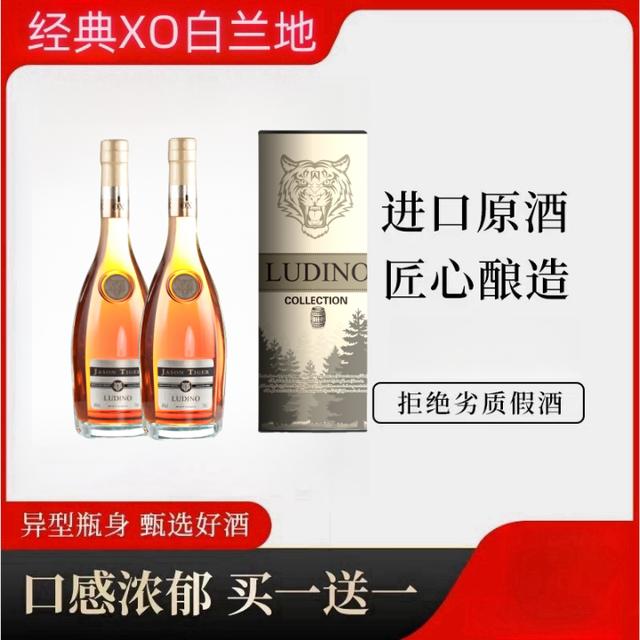 鲁迪诺杰森虎XO白兰地700ML*2瓶40度（圆筒装）商品图
