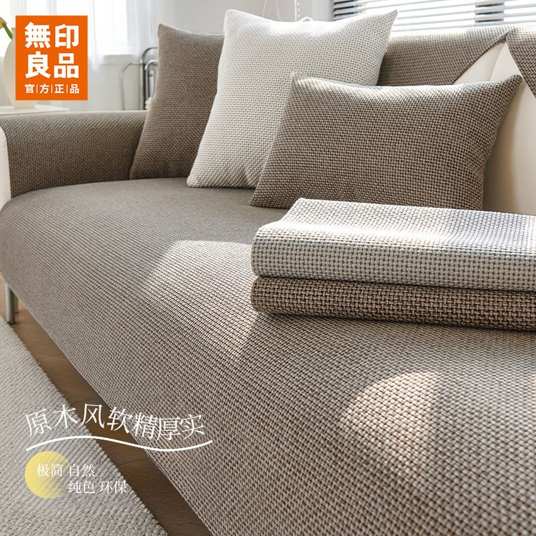 無印良品日式纯色沙发套罩2026新款四季通用雪尼尔防滑沙发盖垫商品图