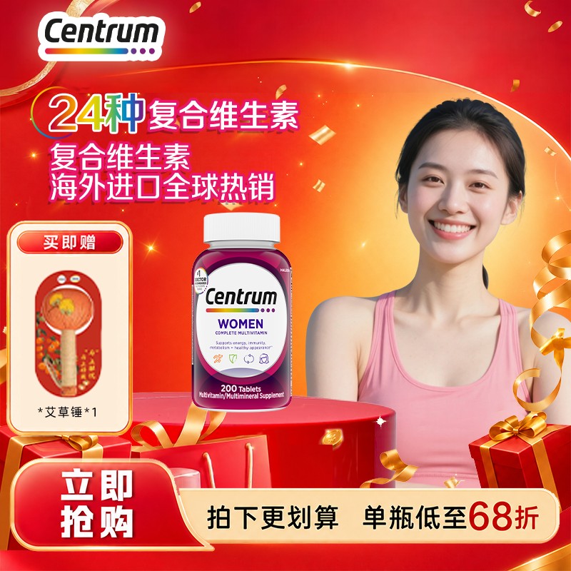 【18-49岁女】Centrum善存复合维生素vc叶酸烟酰胺生物素200粒Z11商品图