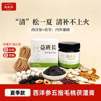 【恩妮自营】益班长西洋参五指毛桃茯苓膏湿热排排清养不上火220g商品图