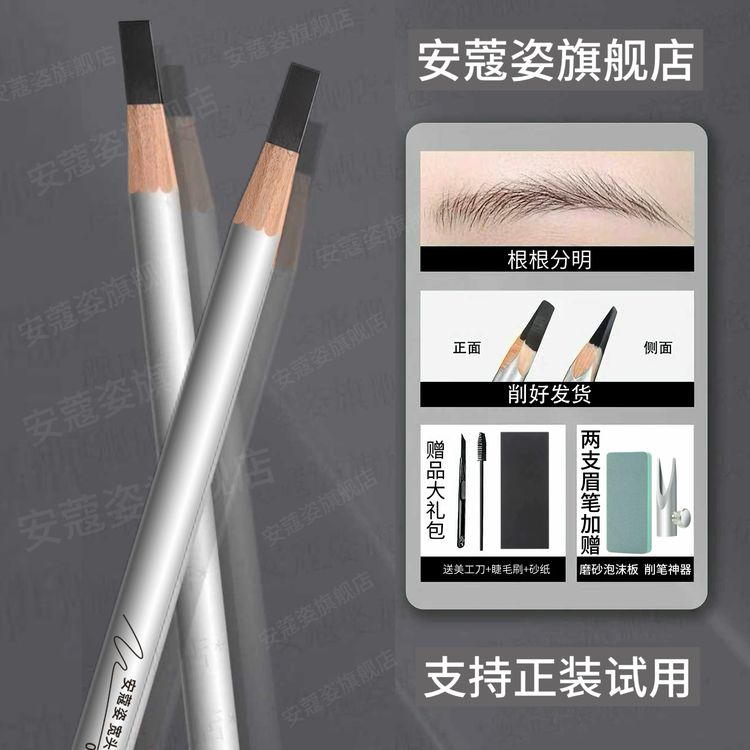 防水防汗野生宽头硬芯干性砍刀眉笔支持正装试用商品图