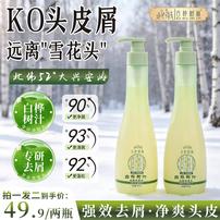 白桦树林【白桦树汁去屑洗发水】专研去屑.头皮清爽商品图