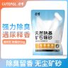 囧宝矿石猫砂除臭无尘强力吸水结团0粉尘天然钠基矿砂推荐宠物商品图