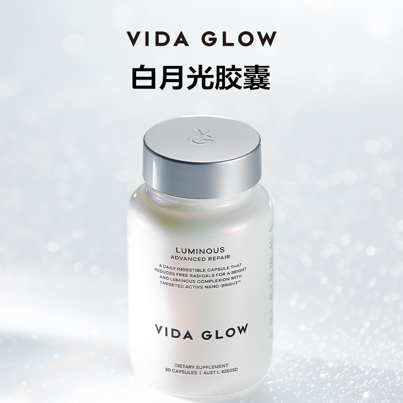 【达人专属】Vida Glow 薇妲 | 白月光胶囊30粒/瓶