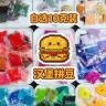 汉堡拼豆「自选色补充包」10克装高品质广东融合豆DIY手工店材料包商品图