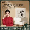 【山野品牌】小师妹专属-古方八白散高山植萃天然草本玉肌皂-S4商品图