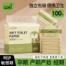 哇爱湿厕纸独立包装便携孕妇可用湿巾孕妇必备用品超柔可降解商品图