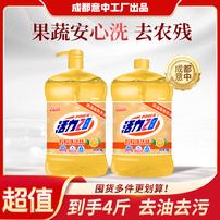[低温去油]活力28柠檬洗洁精1kg/瓶去油洗洁精清香去腥去污家用商品图