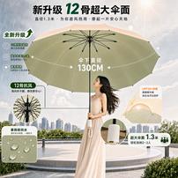 【彩胶超大号130cm】知临新款12k马卡龙撞色晴雨两用雨伞防晒天幕伞商品图