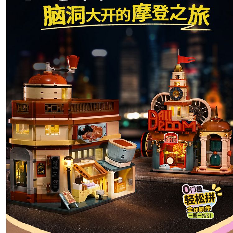 奇妙keeppley积木建筑模型diy奇妙漫游系列上海街景玩具生日礼物商品图