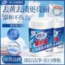 活力28爆炸盐超强去污去渍白衣服去黄增白护色家用神器家庭装正品商品图