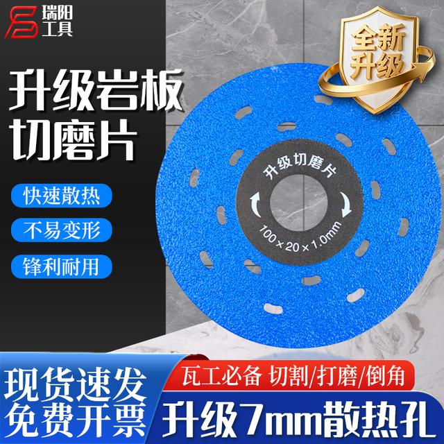 升级岩板瓷砖专用切割片角磨机磨片修边打磨两用不崩边切割神器商品图